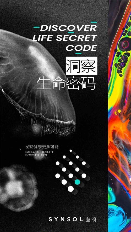 幾何科技全新品牌發(fā)布 開啟健康管理新篇章