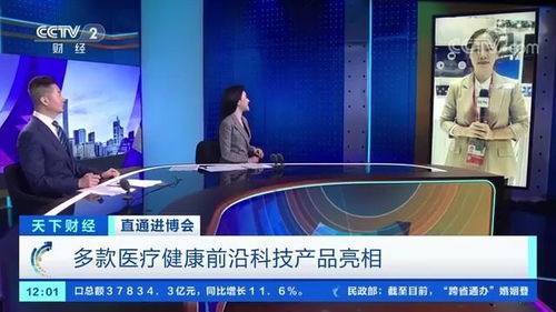 直通進(jìn)博會(huì) 多款醫(yī)療健康前沿科技產(chǎn)品亮相，引領(lǐng)健康科技新潮流