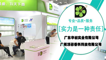 香料與香精在健康科技中的創(chuàng)新應(yīng)用與挑戰(zhàn)