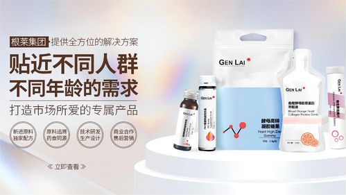 根萊健康推出抗幽門發展新方向 創新配方引領消化系統健康科技