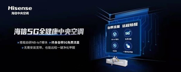 達(dá)人工廠見 海信中央空調(diào)真品質(zhì)不怕看，科技成就健康生活